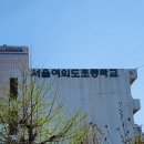 서울여의도초등학교 이미지