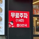 [시흥] 정왕동맛집 더진국 수육국밥 정왕점 얼큰 순대국 후기