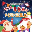 2023년 12월 공연 스노우 버블쇼(1회) | <제주 크리스마스 공연 행사 안내> 크리스마스에 어디갈지 고민고민하지마~