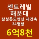 삼성콘도맨션 이미지