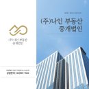 관악교통주식회사