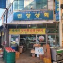 육거리상회 네이버블로그