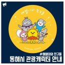 효가로 | [일상]동해 당일치기 여행(무릉별 유천지 라벤더밭,추암 촛대바위)
