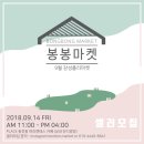 봉봉마켓 이미지