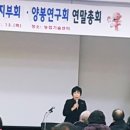 화성시양봉지부회