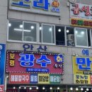 갈산수산 이미지