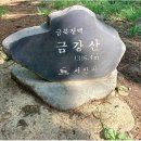 5/4 (일) 동서트레일 5구간 태안 (팔봉산주차장-팔봉-금강산-풍전저수지-부춘산-부엉산-율목1리 버스정류장 20km 5시간) 이미지