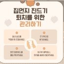 하우스위프_