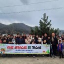 대감삼통 농촌체험마을 | 김해시, ‘리틀 포레스트 팜 운영 지원사업’ 개소식 성료 및 체험자 추가 모집 진행