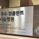 서울골든치과의원 이미지