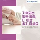 가능제일마취통증의학과의원 이미지