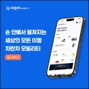 하나로자동차종합써비스 이미지