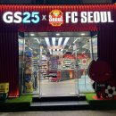 GS25영종한양점 | FC서울 컨셉스토어 방문 후기 (📍 GS25 연남한양점)