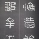 서예 문인화 교실 이미지