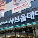 샤브올데이 별내신도시점 이미지