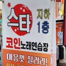 가보자노래연습장 네이버블로그