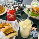 거제 둔덕 수제버거 맛집 버거맥, 100% 한우버거 먹고 감탄!