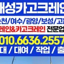 대성의원 | 순천 현장 건설 작업, 대성카고크레인과 함께 안전...작업 진행 후기💙 업체를 불러 실제 건설 현장에서...