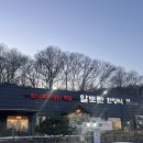 봉서초등학교 | 천안 한정식 맛집 ‘알토란’ 후기 / 주차 / 메뉴