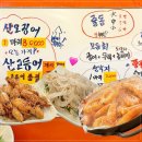 고덕포차