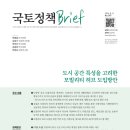 국토도시연구원 이미지