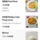 CU 울산방어남진점 | 울산동구태국음식 울산팟타이 경레무가타 내돈내산