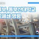 동부산대학교 이미지