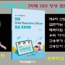 CEO가 꿈인 초등학생과 마크 주커버그 (Mark Zuckerberg)의 기업가 마인드 이미지