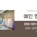 예인한복 이미지