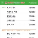 신선한집 이미지