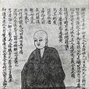 Re: 미차가존자(彌遮迦尊者)-第六 이미지