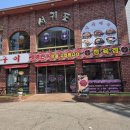 서귀포화로구이 이미지