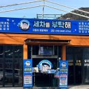 세차를부탁해 - 밀양시 산내로 1174-3 | 세차를부탁해