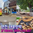 이마트24 연천옥계점 | 경기둘레길 11, 평화누리길 마지막 12코스 연천 숙소 식당 편의점 꿀팁