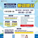 서호전통시장 고객지원센타 이미지