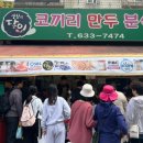 후포식당 이미지