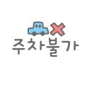 라화공방 양정점 이미지