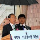 대법원 가인연수관 이미지