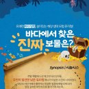 가족뮤지컬 에그박사 이미지