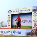 남한강자전거길 11 이미지