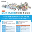 미술로 떠나는 역사여행 이미지