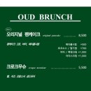 오우드(OUD)