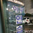 성원야구연습장
