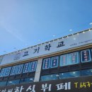 돌팍재주유소 네이버블로그