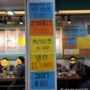 ☆어사출또☆ 가성비와 맛을 모두 충족하는 종로 횟집에서 석화찜, 가리비찜 후기, 종로 3가 맛집...