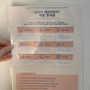 모멘트스테이 | 명동 근처 숙소 . 스테이모먼트 시청점 방문 후기