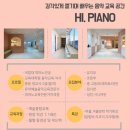 온빛초등학교 | 전주혁신도시피아노 하이음악학원 케이팝데몬 헌터스ost Golden 미션곡을 수행하라 !