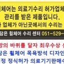 연산관자재요양병원 이미지