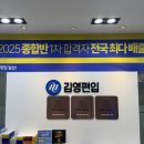 김영편입일산캠퍼스