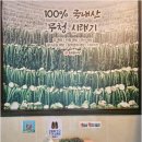 예천추어탕